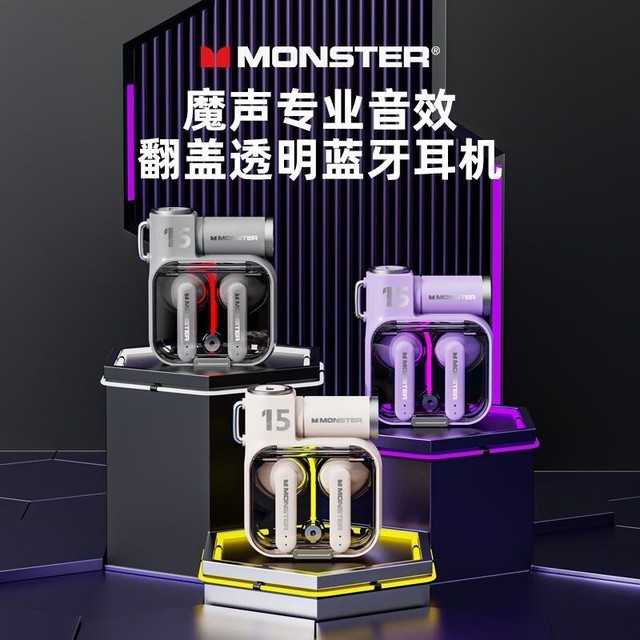 【手慢无】魔声XKT15蓝牙耳机促销价79元!