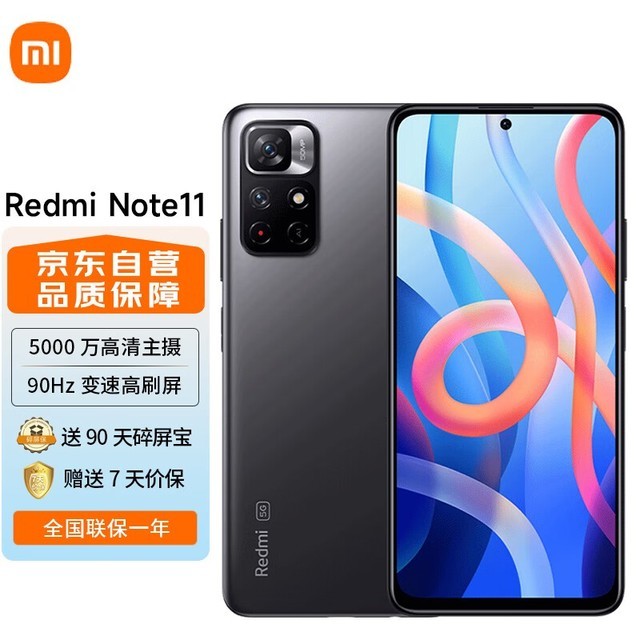 ޡRedmi Note 11 5Gֻ810оƬ6nmƳ̹