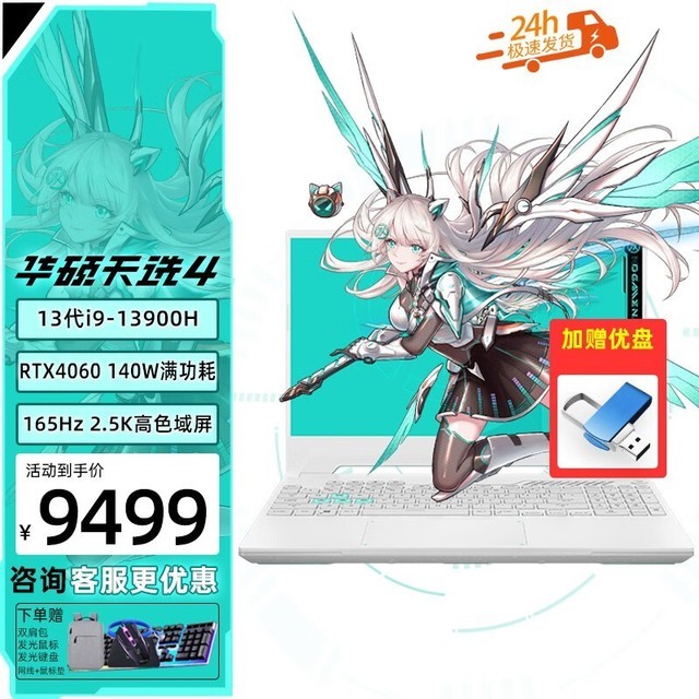 ޡ˶ASUS ѡ4Ϸ7399Ԫּۣ