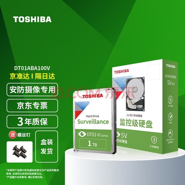 ֥TOSHIBA ¼רӲ1T 2T 4T 6TеӲ SATAӿ 3.5Ӣ 1TB5700ת DT01ABA100V