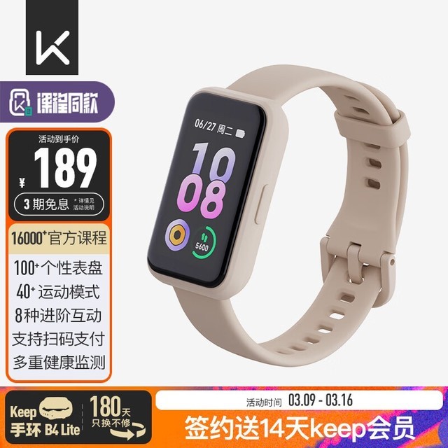ޡKeep˶ֻB4 Lite ̲ɫ179Ԫ