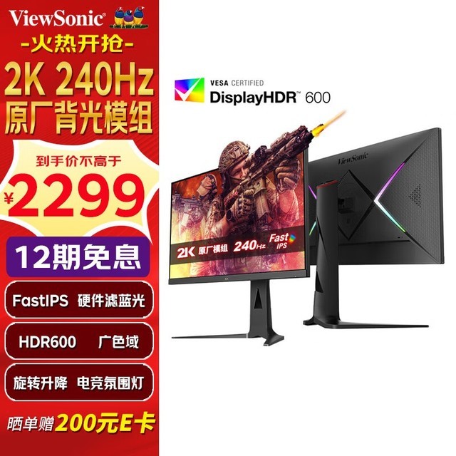  VX2781-2K-PRO-3