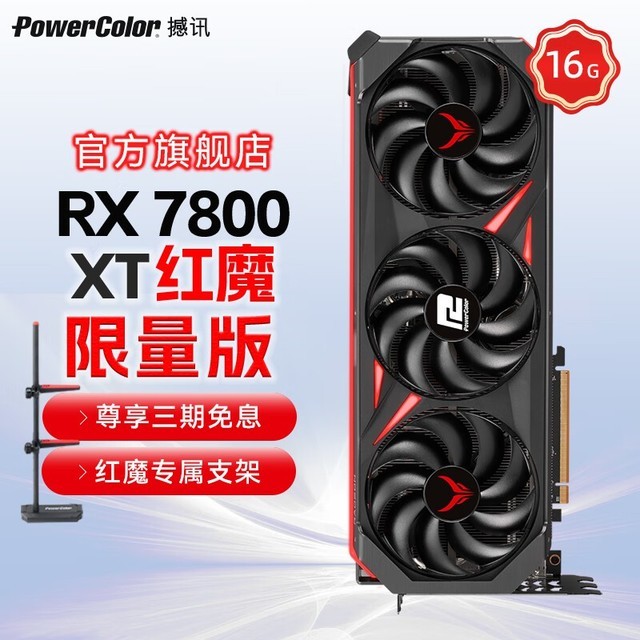 ޡѶAMD RADEON RX 7800 XTԿ ħ 4599Ԫʱ
