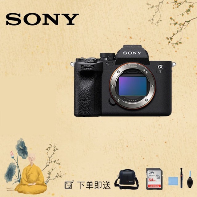  [Slow hands] below 15000! Sony A7M4 full frame micro single camera price 14740