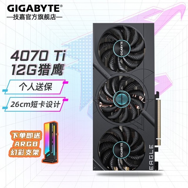  GeForce RTX 4070 Ti EAGLE OC 12G