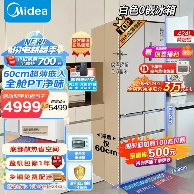  BCD-424WFPZM(E)