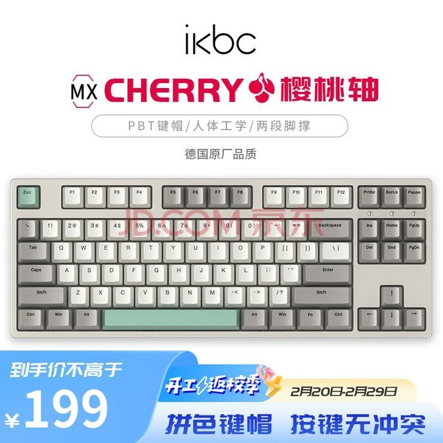 ikbc键盘机械键盘无线cherry轴樱桃游戏键盘青轴红轴电竞键盘87键电脑键盘笔记本外接键盘 W200工业灰无线2.4G87键 红轴