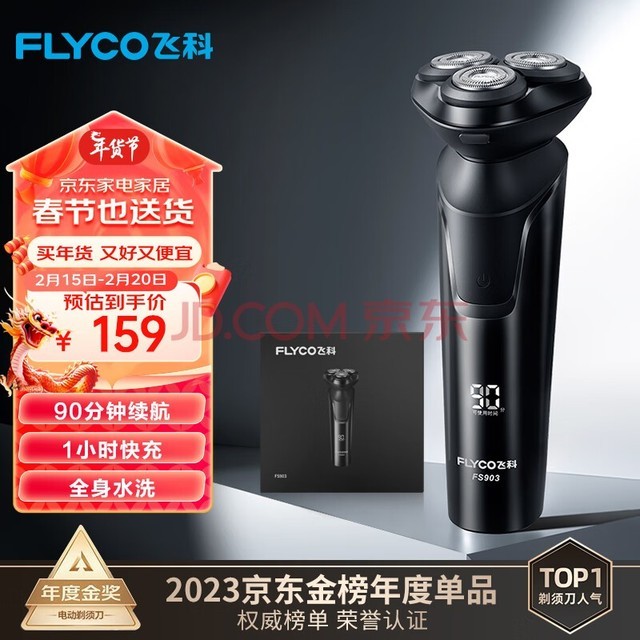 ɿƣFLYCO 綯뵶ʿκ뵶 ȫˮϴFS903װ˽Ϲ͸