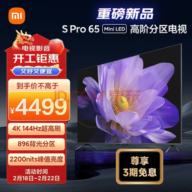  Xiaomi TV S Pro 65 inch Mini LED 2200nits 896 partition 4GB+64GB Xiaomi Pengpai OS system LCD TV L65MA-SM