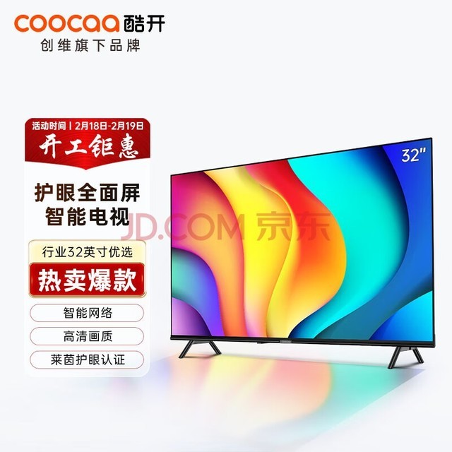  Kuchuangwei P31 32 inch high-definition intelligent network TV 1+8G anti blue light eye protection ultra-thin full screen educational game LCD panel TV 32P31