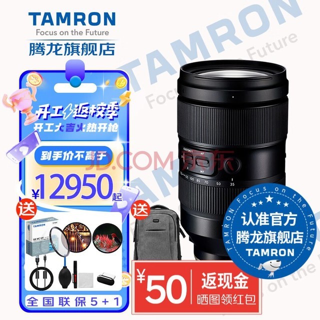 Tamron35-150mmȫE/ZڴȦ35-150΢ͷA058һ35150 E ٷ䡾UV