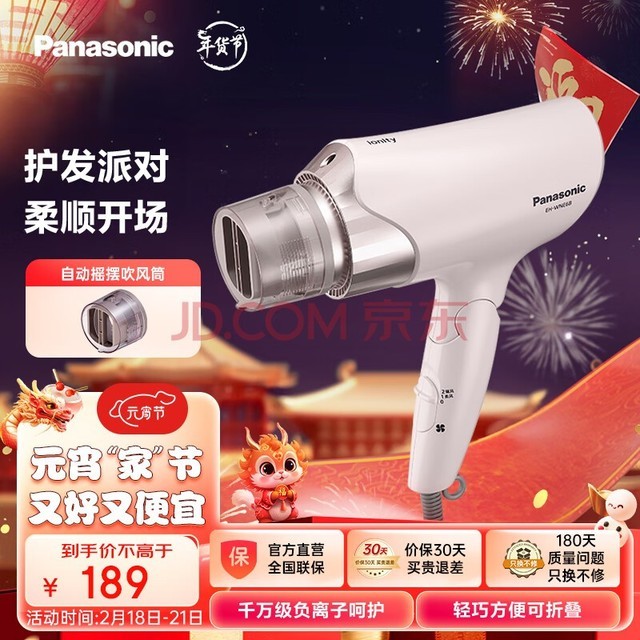 £Panasonic紵ôʸٴٸ۵Я ŮѴӻͲEH-WNE6B