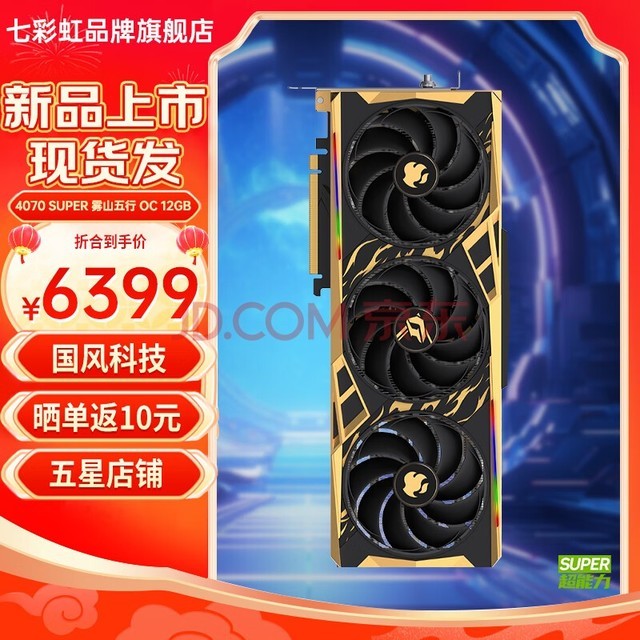 ߲ʺiGame RTX 4070 SUPER Ultra OC 12G޶ OC̨ʽԿսװϷԿȾ׷ 4070 SUPER 12GɽOC