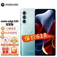 ۱618حھѡĦmoto edge S30 888plus S30Ʒ5Gֻ ھ 12+512GB ٷ