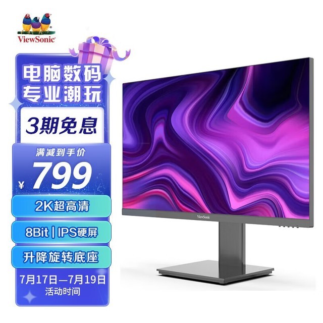ޡVX2762-2K-HDʾŻݵּ799Ԫ