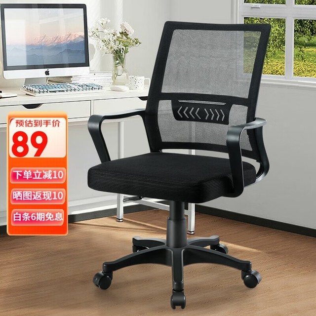 【手慢无】错过必亏！84元入手高品质电脑椅