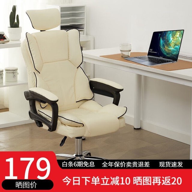 【手慢无】性价比超高！169元入手白色人体工学电脑椅