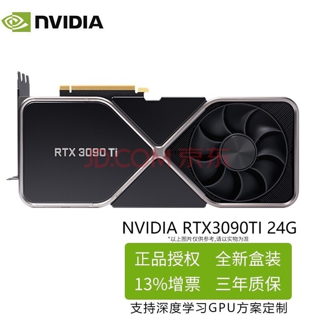 英伟达（NVIDIA） RTX30系列 4090 单风扇涡轮公版Ai深度学习计算卡GPU运算加速显卡 NVIDIA RTX3090TI 24G公版