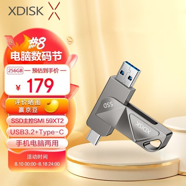 ޡֵŻݣXDISK 256GBƶ̬Ӳ̵ּ179