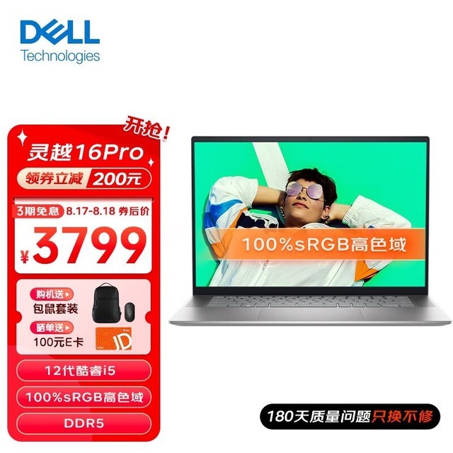 ޡǿDELL  Խ16pro-5620 16Ӣ칫ʼǱʱؼ