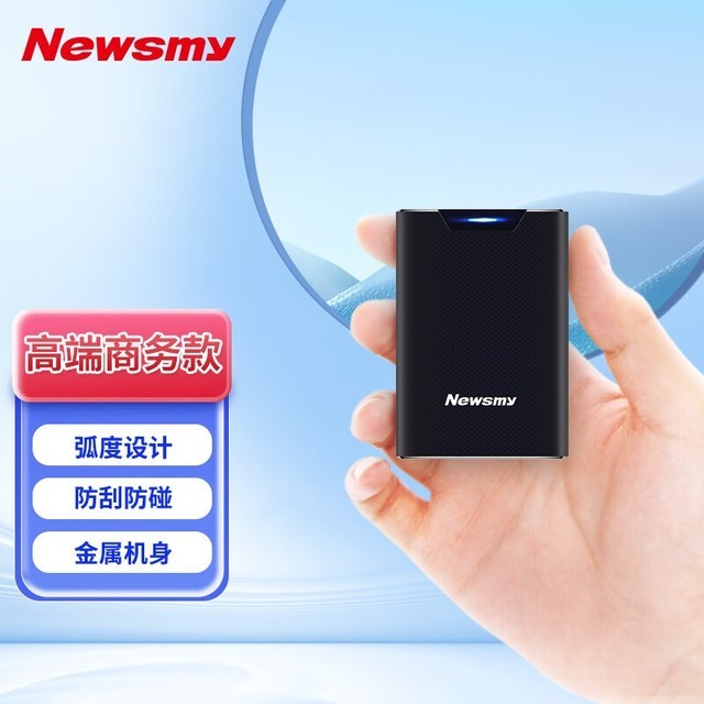 【手慢无】纽曼1TGB Type-c USB3.1固态移动硬盘促销中
