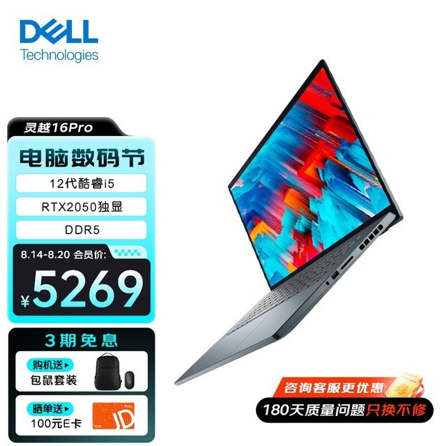 ޡֱ50ԪDELL  Խ16pro-5620ؼ5249Ԫ