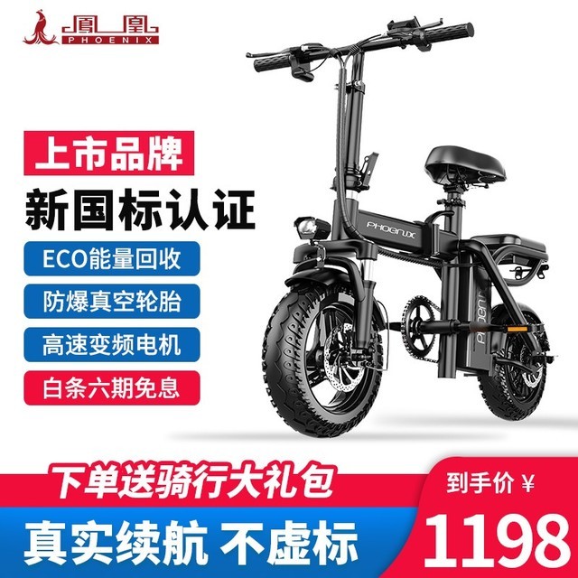 【手慢无】879元入手凤凰电动滑板车