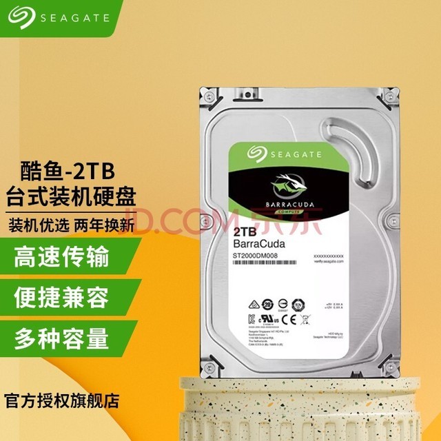 ϣݿӲ 1T2T6T4T SATA3ӿ3.5Ӣ̨ʽԻеӲ 2T st2000dm008 7200ת ϵ