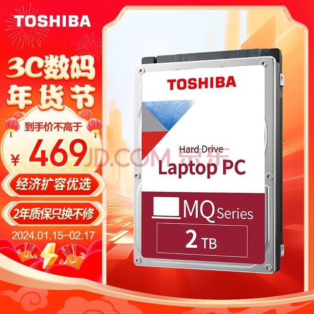 ֥TOSHIBAʼǱеӲ 2TB 128MB 5400RPM SATAӿ ᱡϵ (MQ04ABD200) 