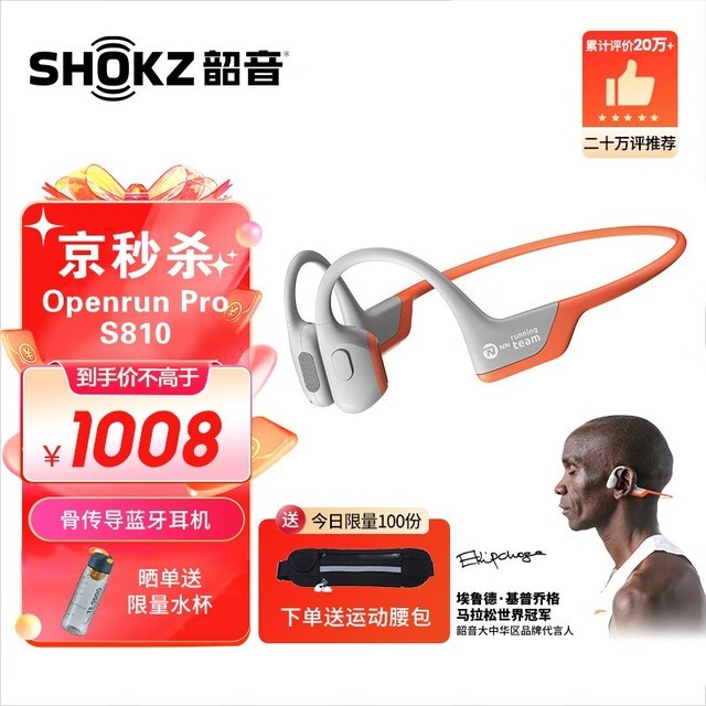 ޡ10ӵ OpenRun Pro Ǵ