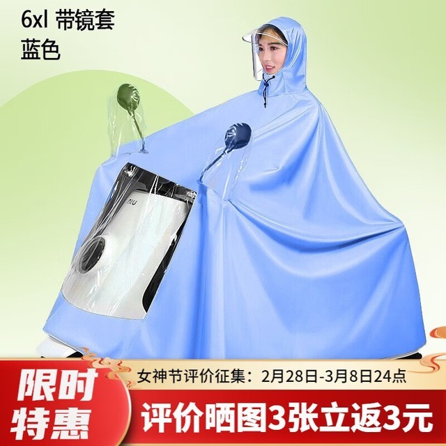 ޡ綯ʱŻ 26.8Ԫֳֵ