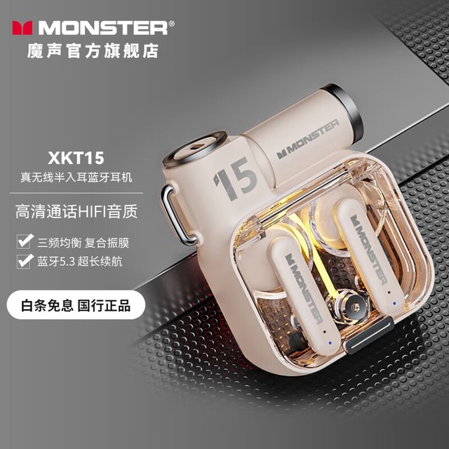 手慢无魔声xkt15翻盖透明无线蓝牙耳机仅售129元