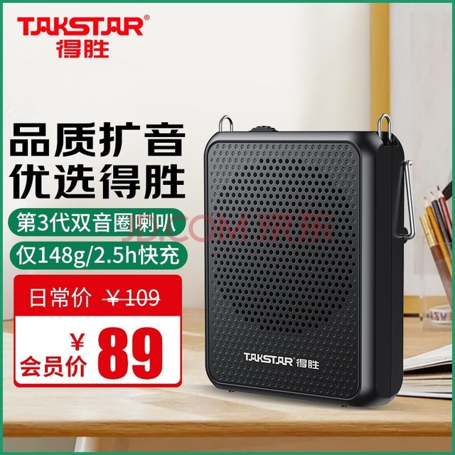  TAKSTAR E300mini mini portable speaker for teachers, outdoor speaker for tour guides, black