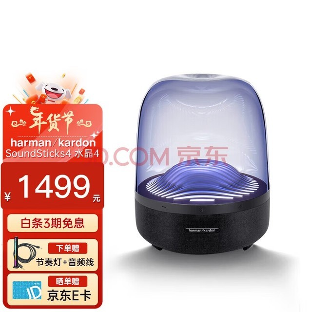  Harman/Kardon Music Glaze 3 Bluetooth Speaker Aura Studio 3 Desktop Computer Speaker 360 Degree Stereo TV Sound Subwoofer Aura Studio 3 Black [China Travel]