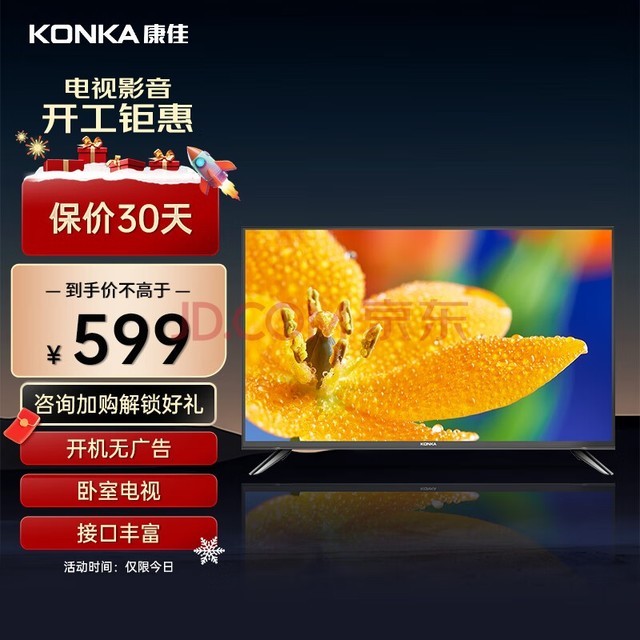  Konka TV LED32E330C 32 inch elderly household bedroom TV narrow edge high-definition flat screen LCD TV with no advertising