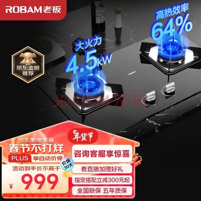 ϰ壨Robamȼ 4.5kWȻ˫̨ һЧ ֻ̨ǶСߴͻJZT-32B7D
