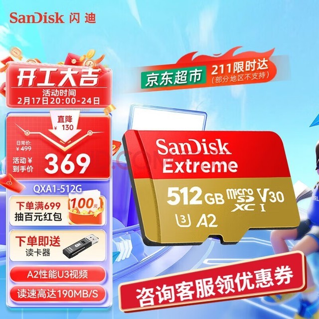 ڴ濨洢tf˶˻gopro΢ڴ濨MicroSDu3/v3 512GmicroSD190M/sд130M/s