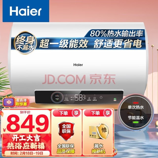 Haier50õˮ2200WܸЧһЧʡ EC5001-GC3