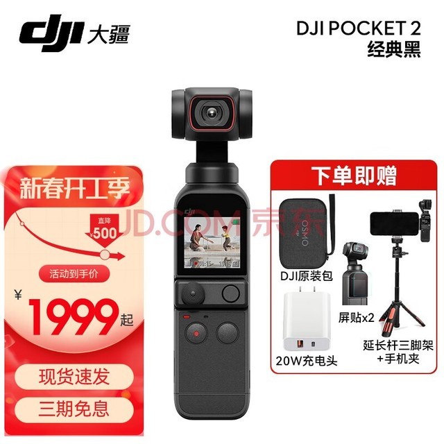  DJI Pocket 2 ڴ ֳ̨vlogֳЯʽ Pocket2׼桾ԭװɰ+ Ļ 
