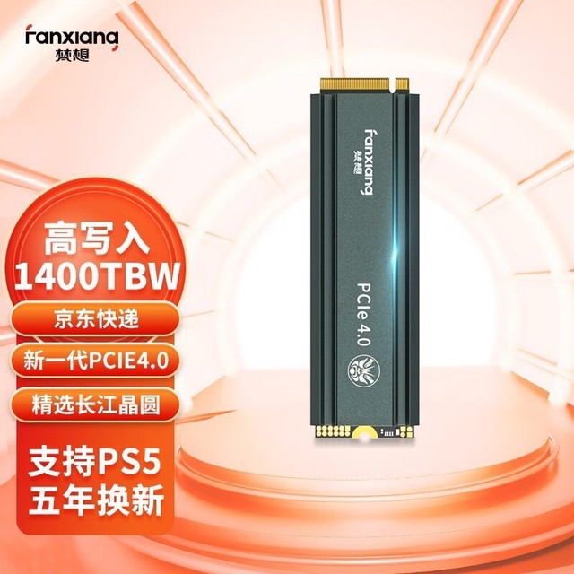 【手慢无】4800MB/S读速 梵想2TB固态硬盘包邮价703元