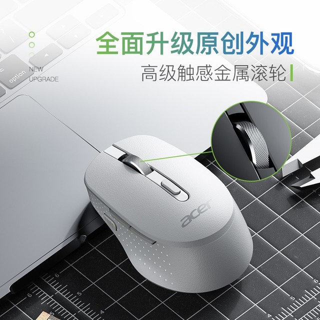 【手慢无】宏碁无线双模鼠标只需39.9元即可到手