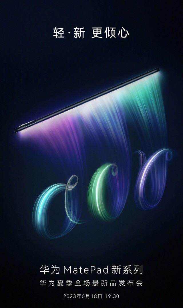 ϢƻΪƻƳMatePad Miniλи߶콢