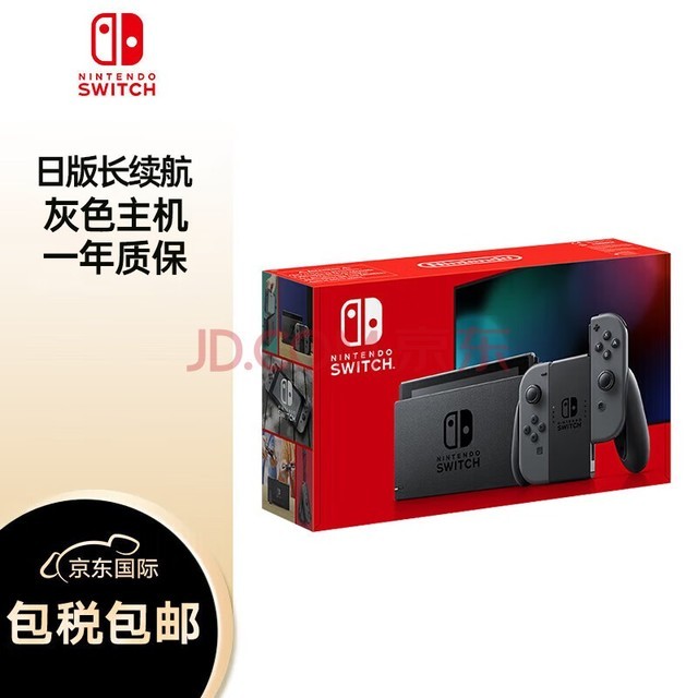 七夕礼物送男友 任天堂（Nintendo）Switch NS掌上游戏机 灰色手柄 长续航 日版 便携家用体感游戏机