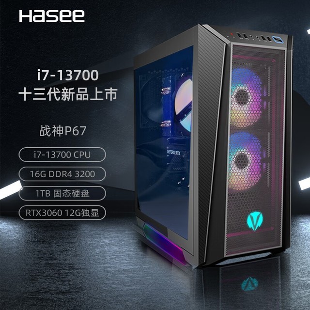 ޡսP67Ϸ̨ʽʱŻ 13i7+RTX3060ֻҪ6979Ԫ