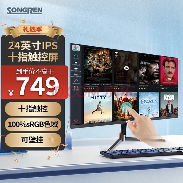 松人(SONGREN）触摸显示器IPS高色域十指触控触摸屏专业办公台式电脑方便高效学习支持挂壁 24英寸 十指触控/直面/黑色