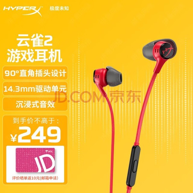 δ֪HYPERXԭʿȸ2 羺Ϸʽ߱ʼǱֻfpsԼcsgo˷ ȸ214.3mmԪحɫ