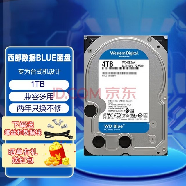 西部数据（WD） 蓝盘 4TB  6Gb SATA3 256M 台式机械电脑硬盘 WD40EZAX