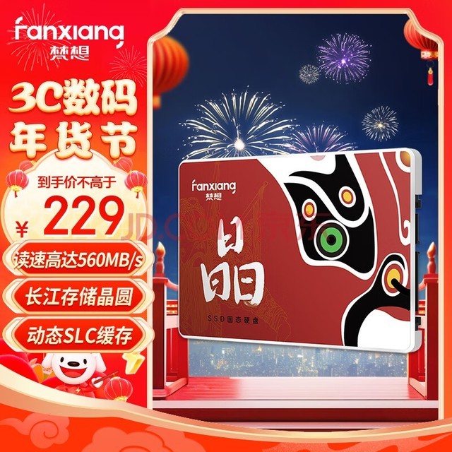 루FANXIANG512GB SSD̬Ӳ 洢Բ TLC SATA3.0ӿڸٶд S100PROϵ