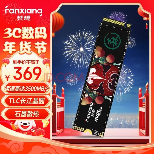 루FANXIANG1TB SSD̬Ӳ ѡ洢Բ TLC M.2ӿ(NVMeЭ) S500PRO