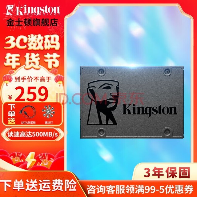 ʿ٣KingstonA400ϵSSD̬Ӳ SATA3.0ӿ ʼǱ̨ʽ 480G(곤Ƽ)